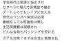 【悲報】女さん、ブチギレ「男の皆さん、これが日本で女に生まれるということです。」（画像あり）