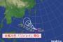 【ヤバＥ】台風25号さん、台風24号とほぼ同じ経路で列島縦断の可能性、通過した24号以上に強い勢力で日本に接近へ