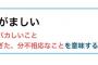 下の子が風邪ひいたから上の子と旦那だけで義実家に行ったんだが、卵アレルギーの上の子に弁当とおやつ持参させたのが気に入らなかったらしいトメが…