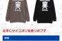 【悲報】大川ぶくぶさん、コブラの作者にとどめの一撃をお見舞いされ終了ｗｗｗｗｗｗｗ