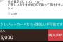 メルカリ民「貧乏だけどどうしても欲しいんです」出品者「いくらなら出せるんや？」 	