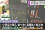 【軽減税率】コンビニやスーパーでは店内飲食禁止とした場合にはすべての食べ物の税率を8％に据え置き　財務省