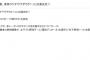 SKE48熊崎晴香、10月16日放送の東海ラジオ「ドラヂカラ！！」に生出演！愛知ディオーネの選手と女子野球トーク！