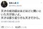 松本人志さん、何が言いたいか分からないことをTweetｗｗｗｗｗｗｗｗｗｗｗｗｗｗｗｗｗｗｗｗｗｗｗｗｗｗｗｗｗｗｗｗｗｗｗｗｗ