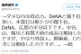 【正論】前原誠司「戦犯はロサリオ」