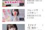 画像　えちえち美少女YouTuberねこてんちゃん、すっかりオワコンになる