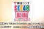 「SKE48 2じゃないよ！3じゃないよ！」 の動画コンテンツがAmazon Alexa搭載端末で配信開始 	
