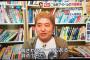 【悲報】　吉田豪　「地下アイドル地方アイドルはノーギャラ～月3000円程度しか貰っていない」　これマジ？ 	