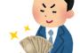 レトロゲーの値段が跳ね上がってきてる……なにこれ