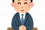 【悲報】NHKさん、朝からアナウンサーのとんでもない姿を全国放送してしまうｗｗｗｗｗ（画像あり）
