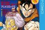 【悲報】『ドラゴンボール』未来悟飯さんの人生、ガチで悲惨すぎる・・・