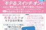 【朗報】11月20日発売のnon-no 1月号にIZ*ONE登場！！！【宮脇咲良・矢吹奈子・本田仁美】