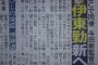 【中日】伊東勤ヘッドコーチに決まり