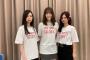 【乃木坂46】琴子がお揃いのTシャツをプレゼントする軍団愛を見せる！