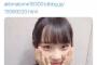 【AKB48】岡田梨奈が涙の訴え。「16期は優遇されてるなんて言ってない」