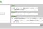 SKE48須田亜香里、10月30日放送のテレビ朝日「あの話、どうなった?　話題の情報を入口に同じカテゴリーの過去情報の行方を追う」に出演！