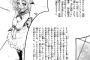 【悲報】天下のジャンプ、文字だらけの漫画を連載してしまうｗｗｗｗｗ