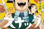 グルメ漫画主人公「夜中にこっそりドリア作って食べたろ」