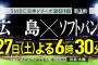 【悲報】テレ朝さん日本シリーズ中継でやらかしてしまう