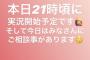 【悲報】本田翼、今日の配信をもってゲーム実況最終回へ・・・