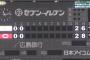 広島で23時15分くらいに3万人が駅に向かって放たれたけど 	