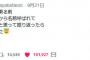 山本彩の何気ないツイート いいね！が10万を越えてしまう 	