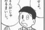 漫画のキャラ「漫画じゃあるまいし・・・」
