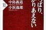 両家両親を招いての節句のお祝いで、当日何故か呼んでもない義妹と義祖母が乱入してきやがった結果…