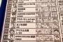 冨樫義博先生、ジャンプ巻末コメントで平手友梨奈主演映画『響-HIBIKI-』を絶賛！