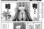 有給ちゃんと取ってる？