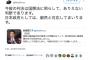 【安倍総理ブチ切れか】徴用工訴訟判決について自身のTwitterで改めて表明「あり得ない判断。政府として毅然対応」