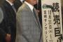 巨人・原監督、地獄予告　秋季Ｃで徹底的に鍛える！「毒盛られても栄養に」