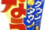 【凄かった】ハマタ「ちょっと胸ぐら掴むシーンやってみて」市原「本当っすか」→暴走ｗｗ松本「おもろい！」ｗｗ