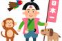【警告】名前が「～太郎」の奴、ちょっと来いｗｗｗｗｗ