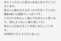 今泉佑唯、4部終了後に卒業挨拶会 レポまとめ【個別握手会＠京都パルスプラザ】