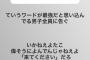 中井りか「『おいで』ていうワードが最強だと思ってる男全員に告ぐ『いかねえよたこ偉そうに呼ぶな』です」