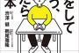 セコ「私あなたに何かした！？気に入らない事があるなら、本人に直接言えば！しらばっくれんじゃないわよ！」【3/4】