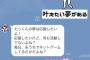 【※衝撃】ヒモがキャバ嬢にお金貸してと言ったら意外な結末www（画像あり）