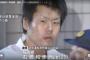 【驚愕】「東名夫婦死亡事故」、石橋被告・弁護人が方針を明らかに・・・・・