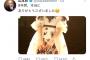 【元NMB48】さや姉卒業ツイートが24万ファボｗｗｗ【山本彩】