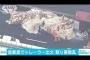 東京の高速道路上に大量の割り箸散乱（海外の反応）