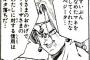 ザーボンさんって言うほどフリーザ様に信頼されてたか？