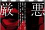 クソトメ「助けて！義実家を取られそうなの！」エネ夫「必ず助けるから、高卒の嫁を説得するから待っていて！」トメ「嫁子さん、後生だから！」【3/4】