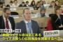 【国連人権理事会】「ウイグル族の収容施設を閉鎖せよ」各国代表らが中国に迫る　中国代表は反発