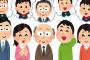 小学校の同窓会でヤバイことになってた奴で打線組んだ