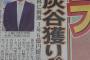 【悲報】巨人、炭谷に3年6億提示 	