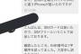 【※驚愕】メルカリでとんでもない"ガイジ"が現れるｗｗｗ（画像あり）