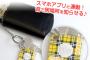 【SKE48】『個別Tile(忘れ物防止タグ) 』発売！
