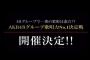 【悲報】SKE48の歌選抜オーディションに立候補が少なかったことに、ファンから批判殺到