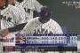 【日米野球第3戦】今日の戦犯wxywxywxywxywxywxywxy